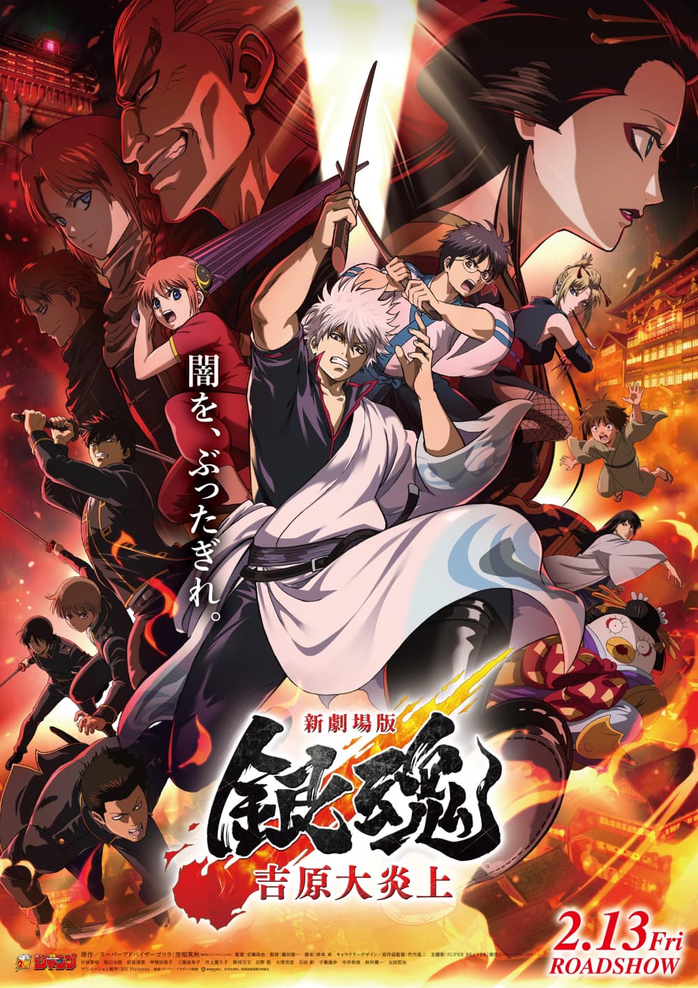Japan Poster