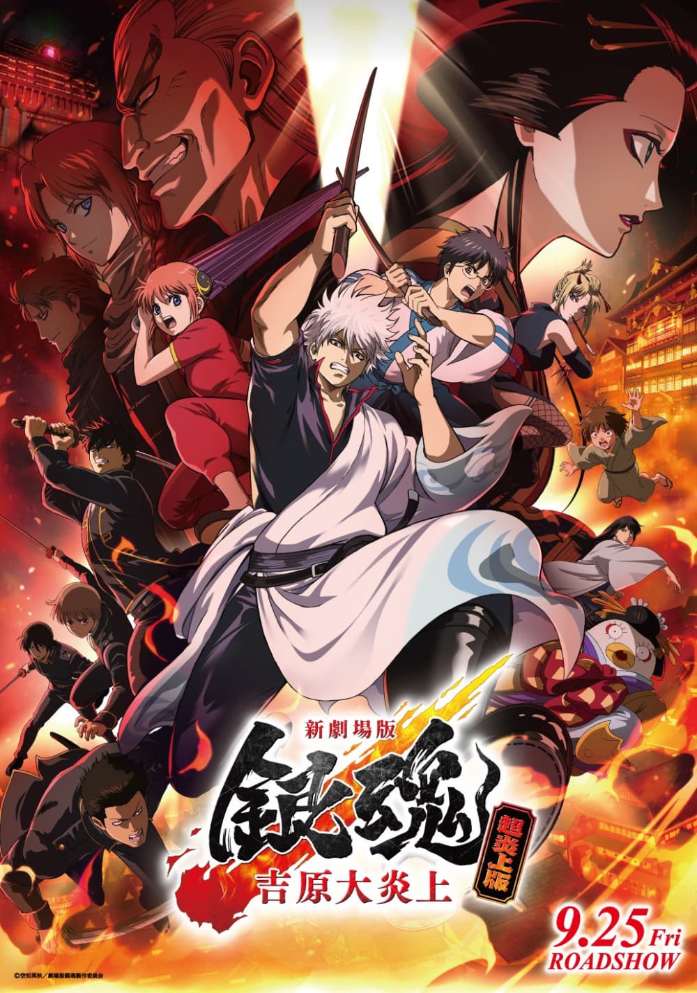 Japan Poster (Ultra-Blaze Version)