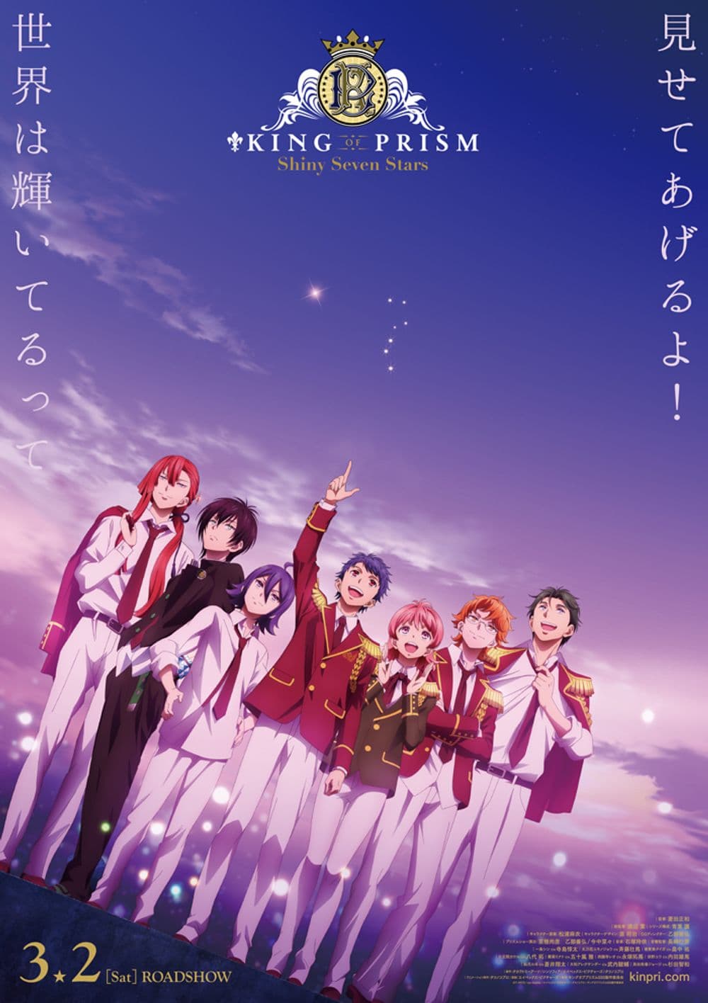 星光少男:-Shiny Seven Stars- I