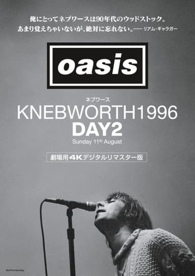 Oasis Knebworth 1996: Day 2 Sunday 11th August