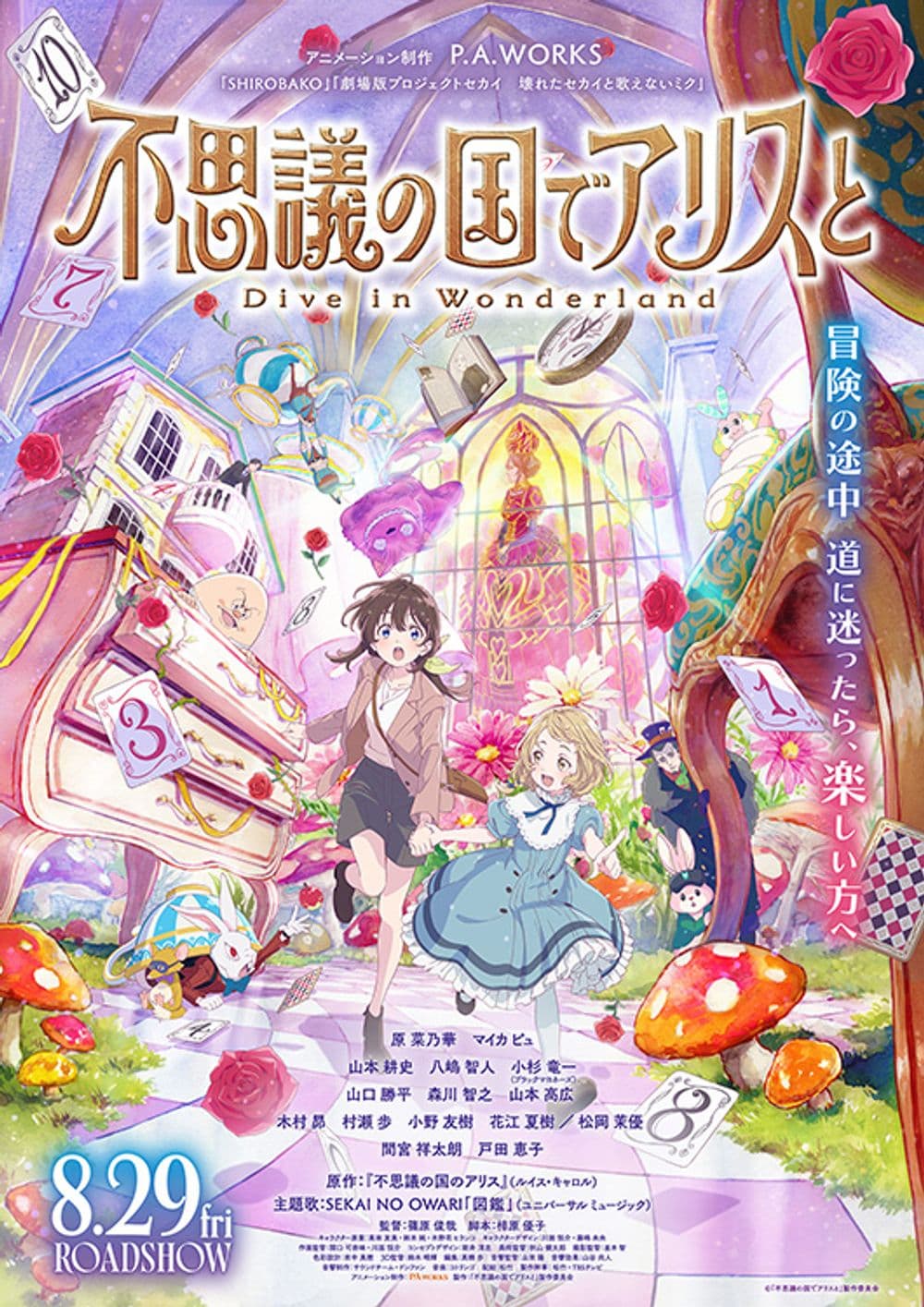 Japan Poster