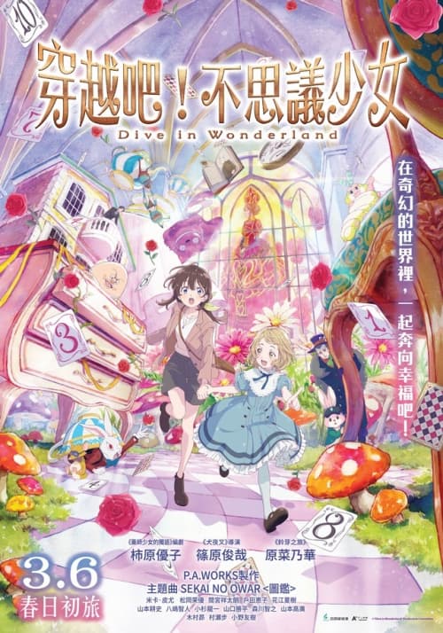 Taiwan Poster
