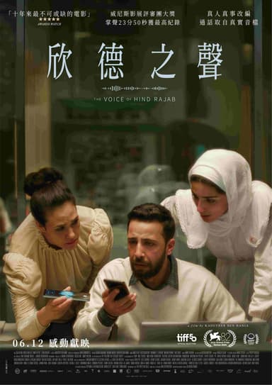 欣德之聲