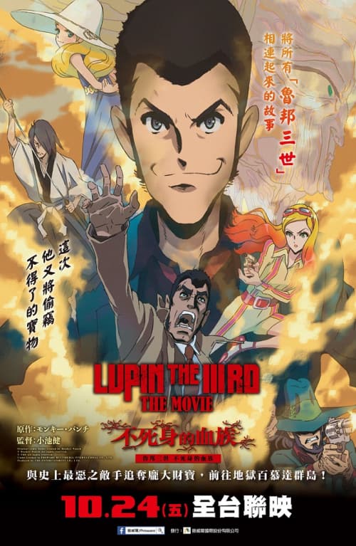 Taiwan Poster