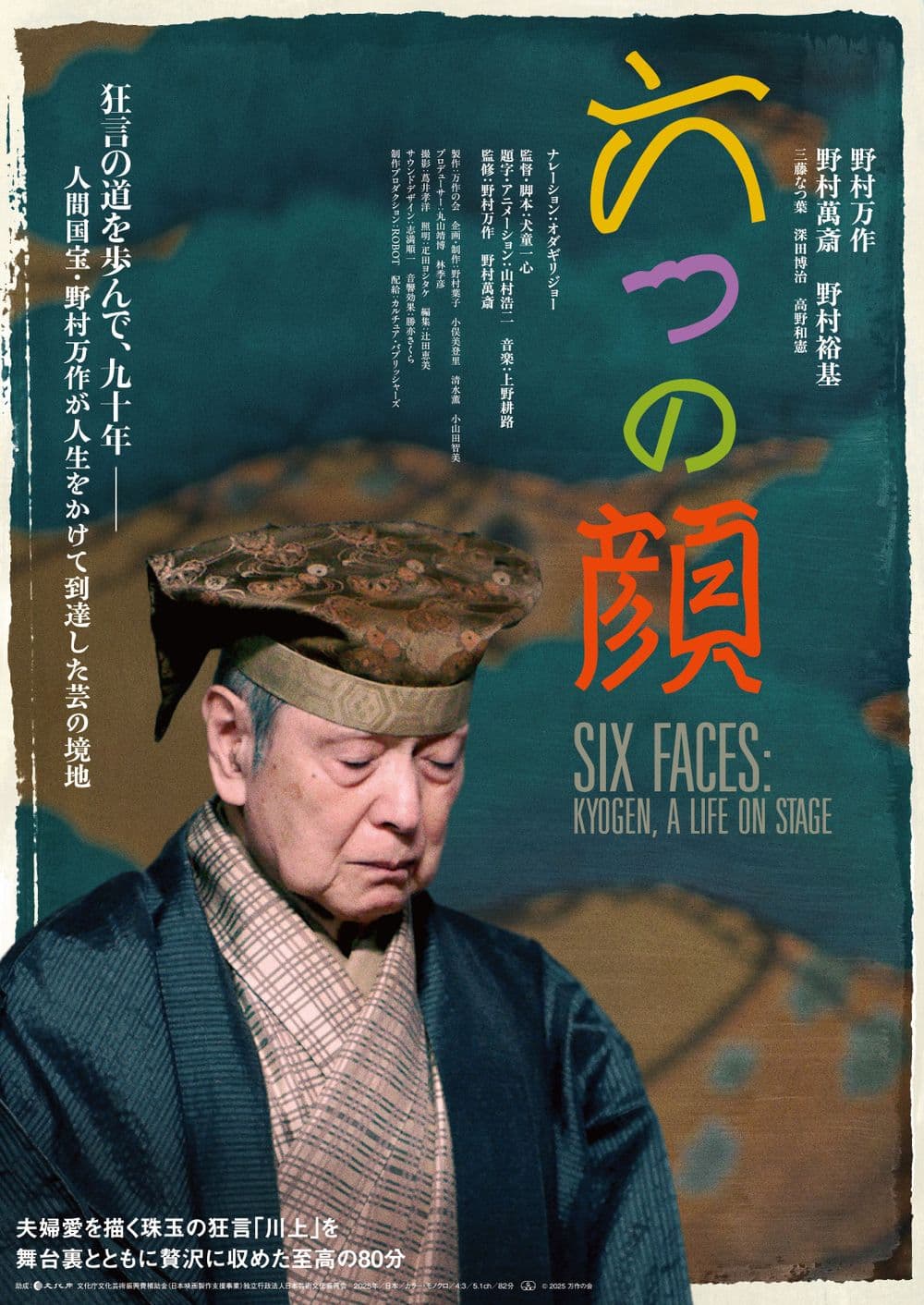 Japan Poster