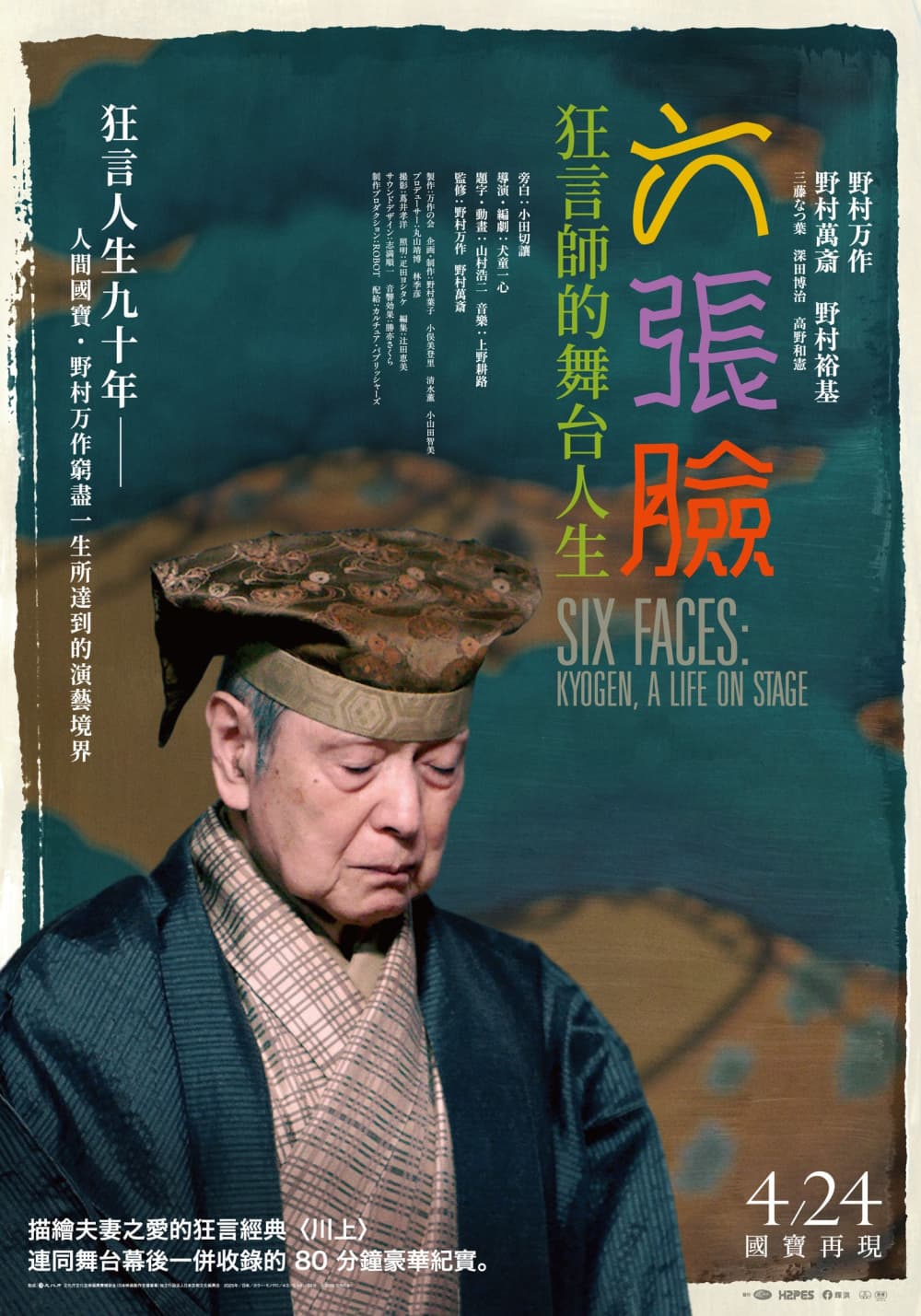 Taiwan Poster