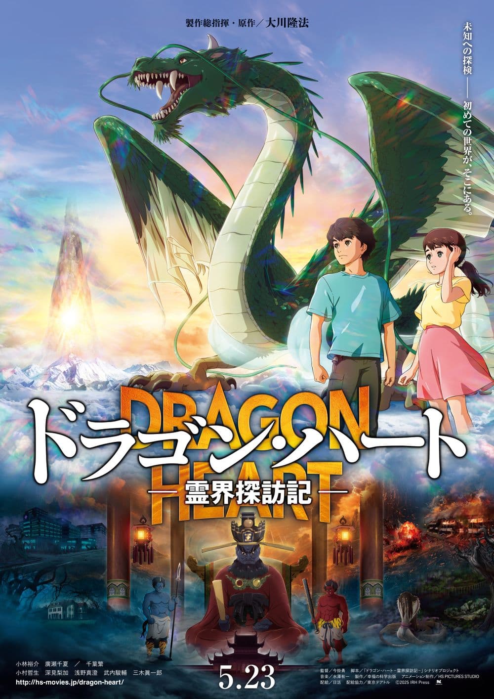 Japan Poster