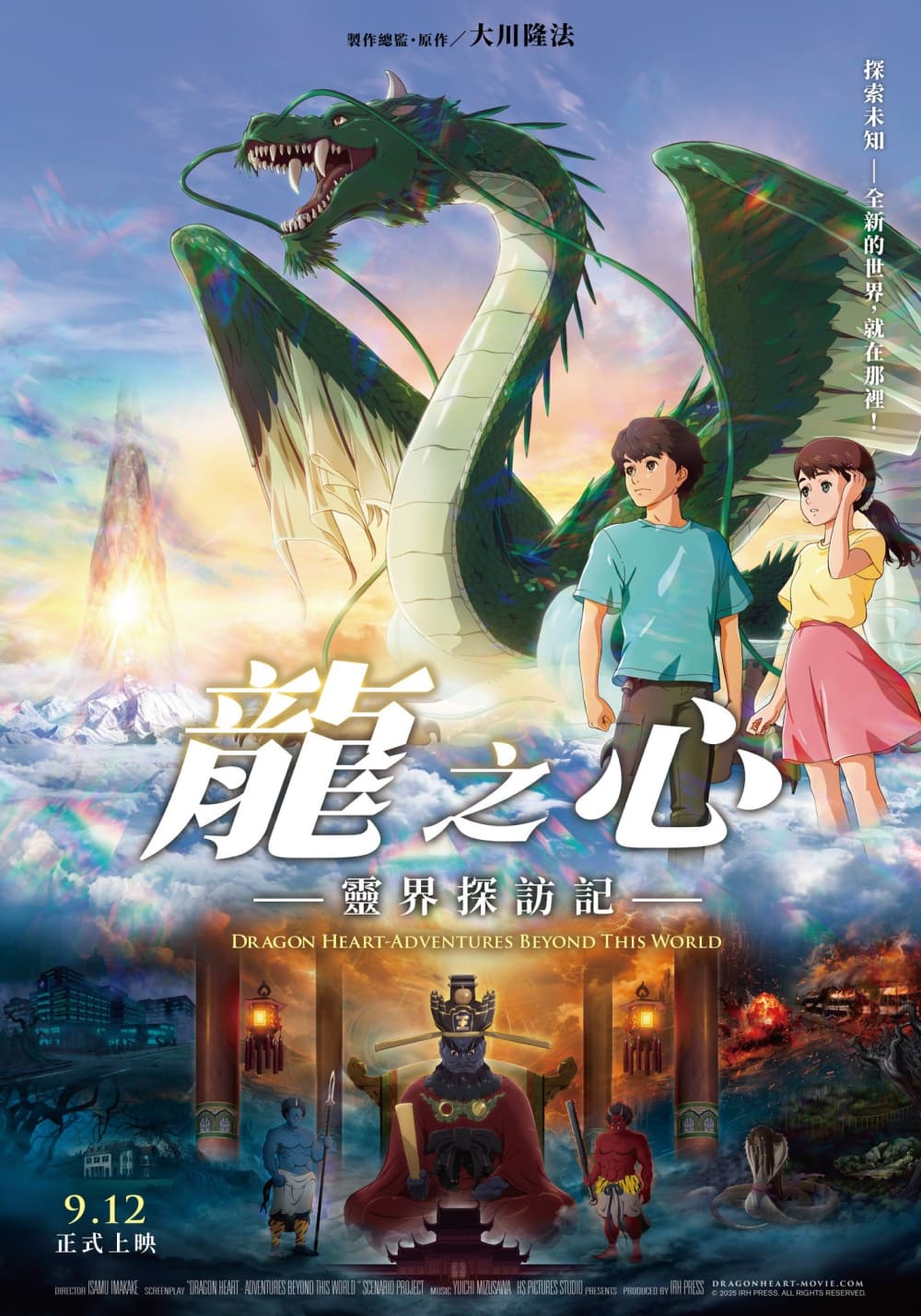 Taiwan Poster