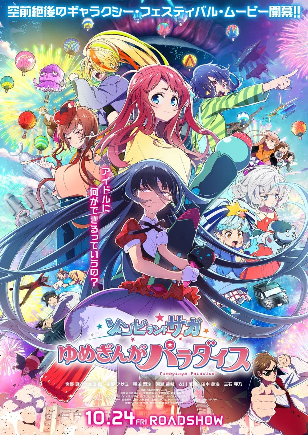 Japan Poster
