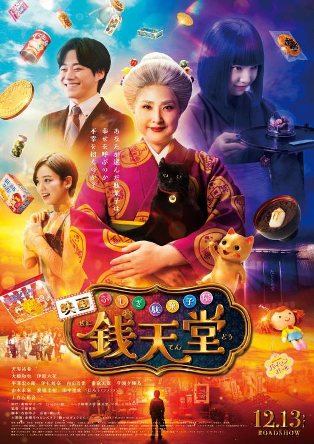 Japan Poster