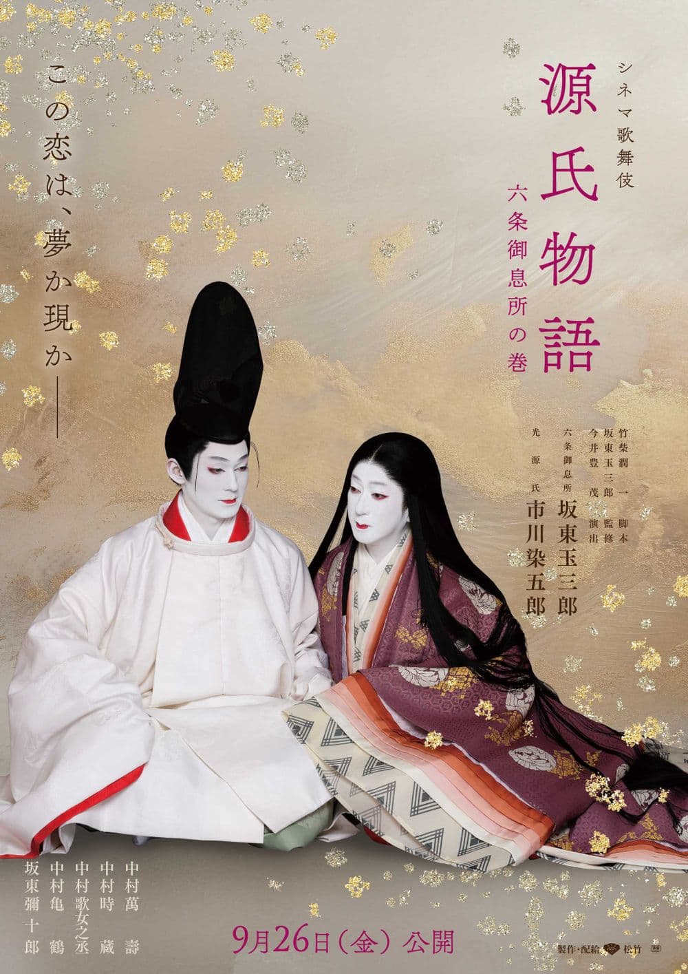Japan Poster