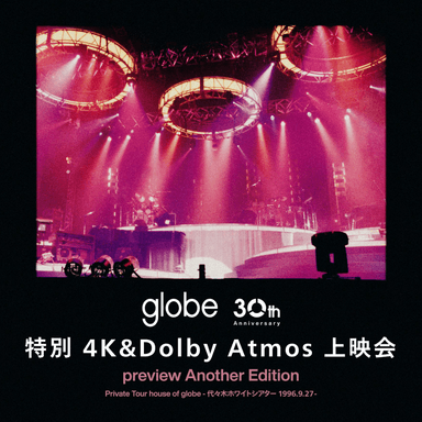 globe: preview Another Edition Private Tour house of globe -Yoyogi White Theater- 1996.9.27-