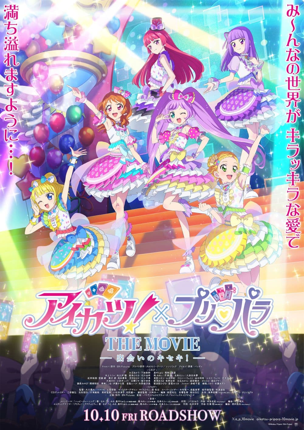 Aikatsu! x PriPara The Movie -The Miracle Of Encounter!-
