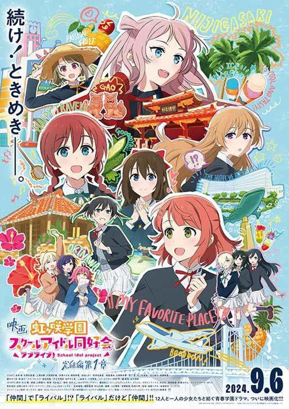 Love Live! Nijigasaki High School Idol Club Final Chapter Part 1