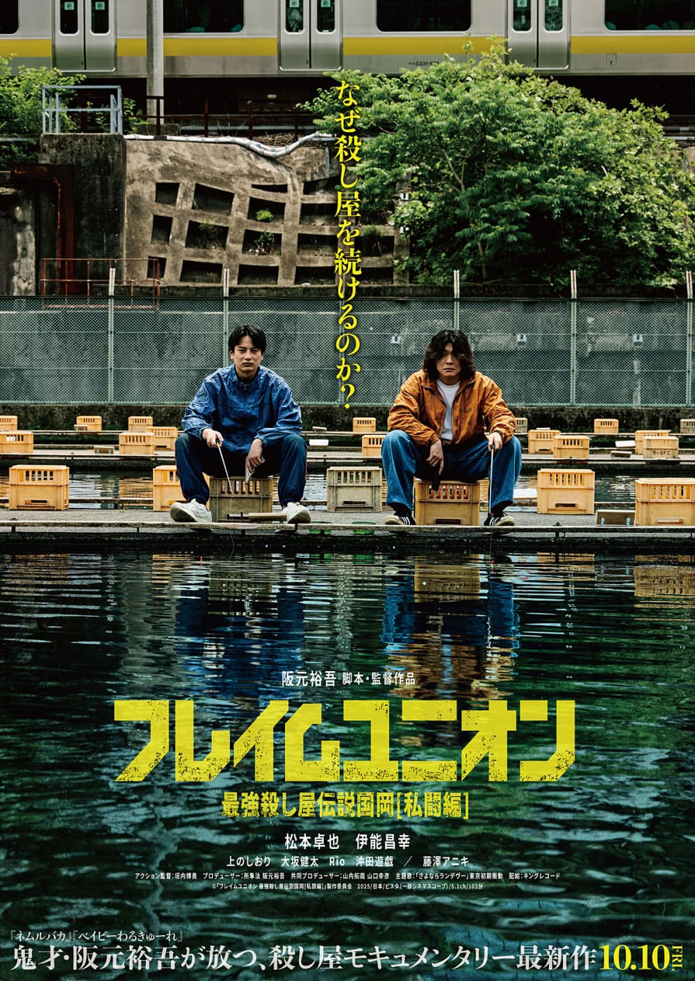 Japan Poster