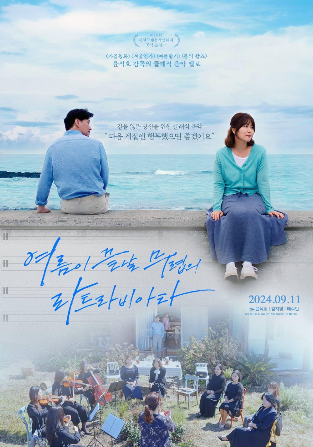 South Korea Poster