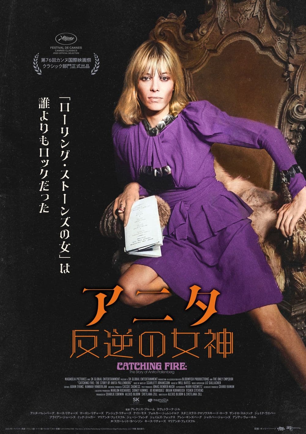 Japan Poster