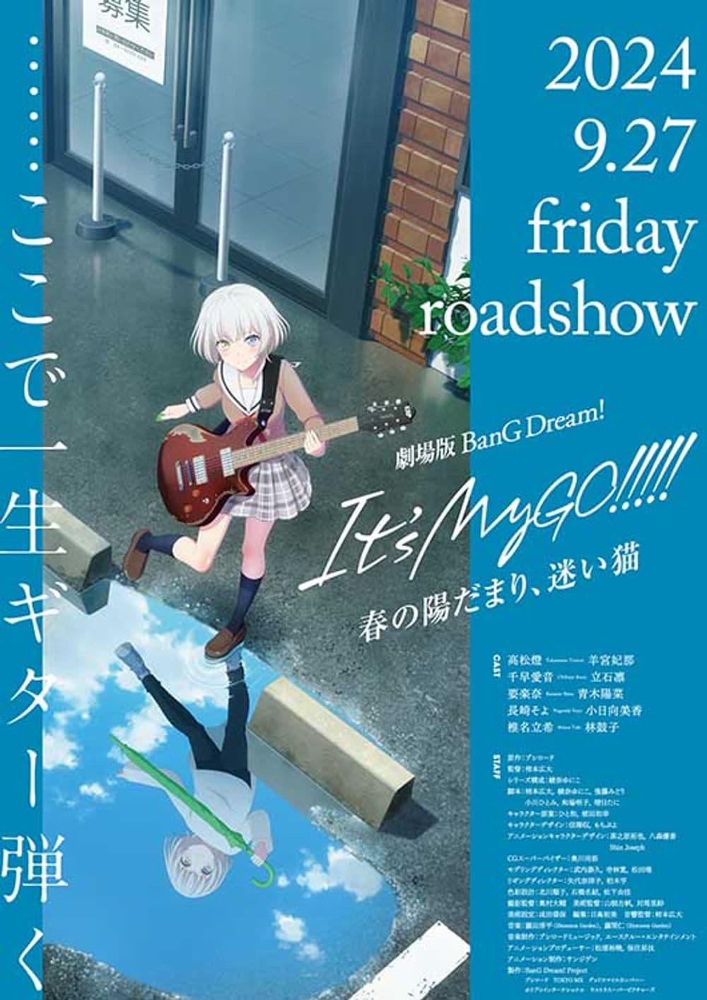 Japan Poster