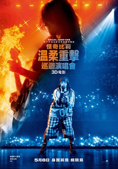 Taiwan Poster