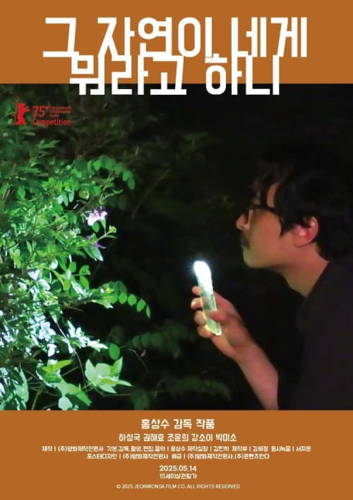 South Korea Poster