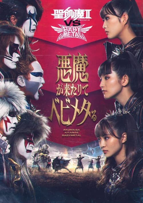 Japan Poster