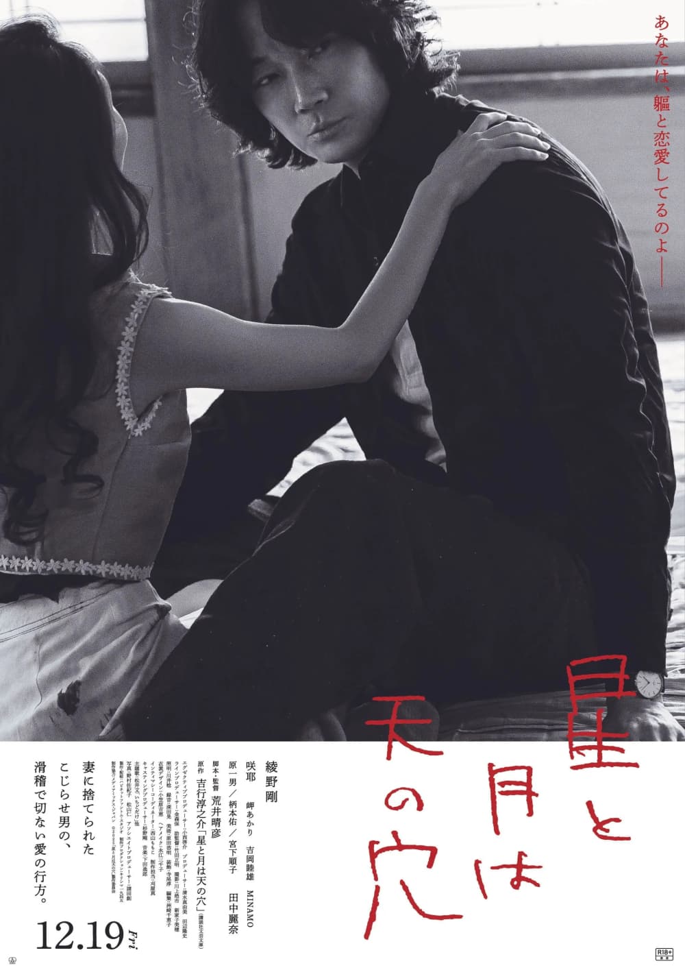 Japan Poster