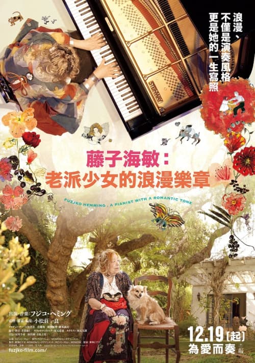 Taiwan Poster