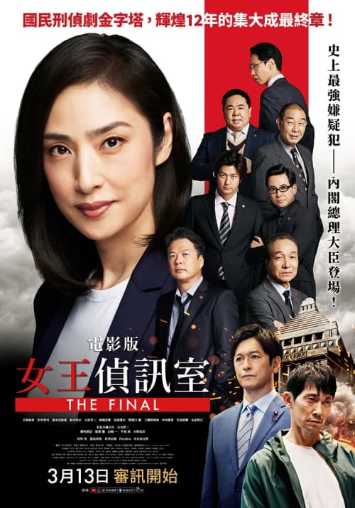 Taiwan Poster