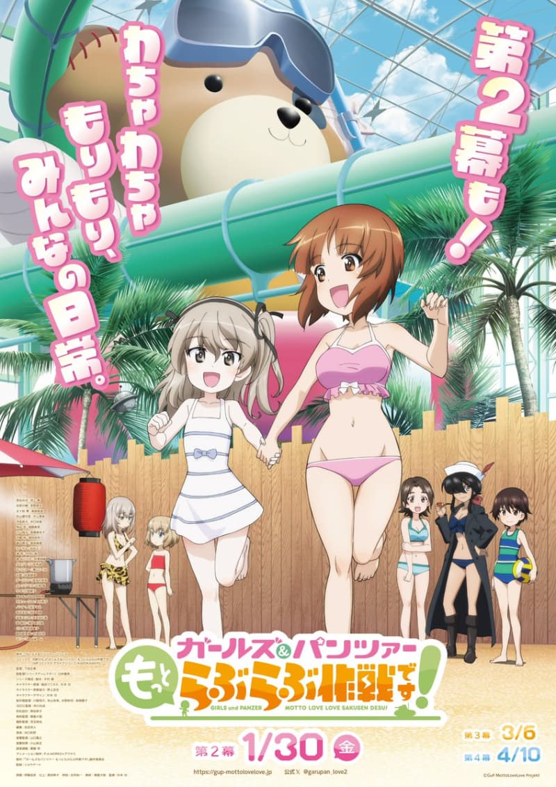 Japan Poster