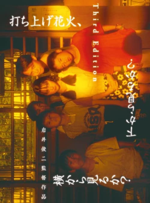 Japan Poster