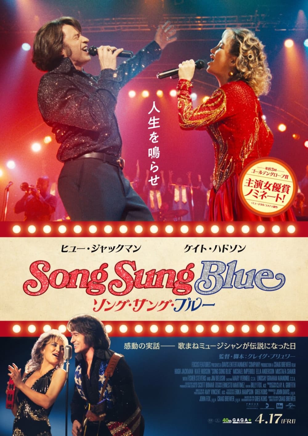 Japan Poster