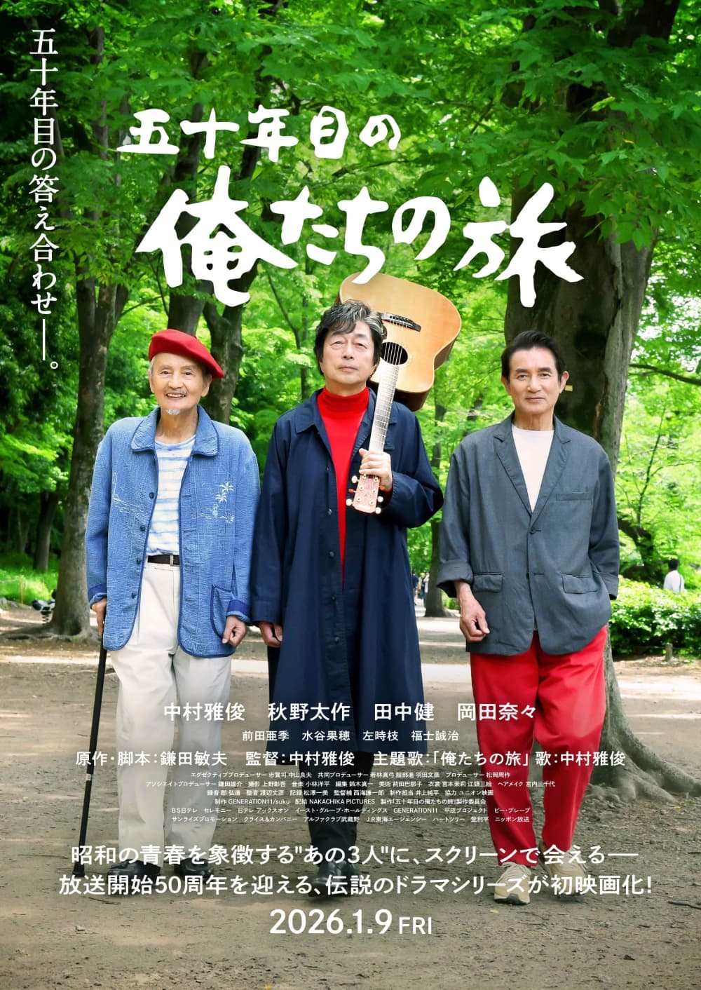 Japan Poster