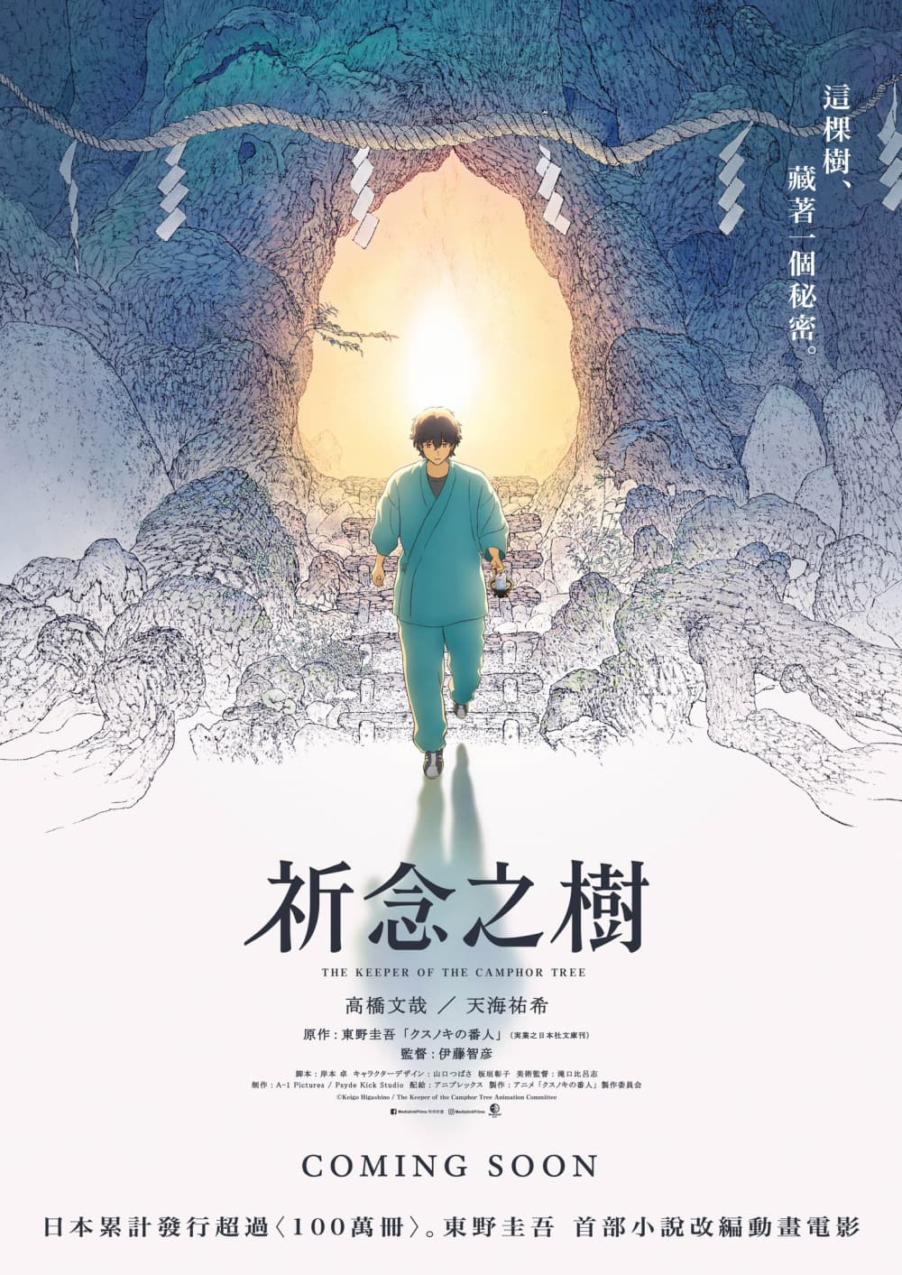 Hong Kong Teaser Poster