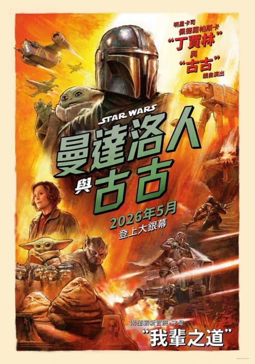 Taiwan Poster