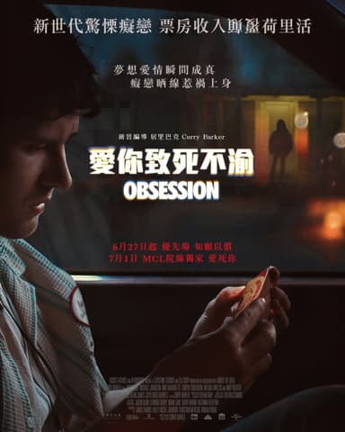 愛你致死不渝