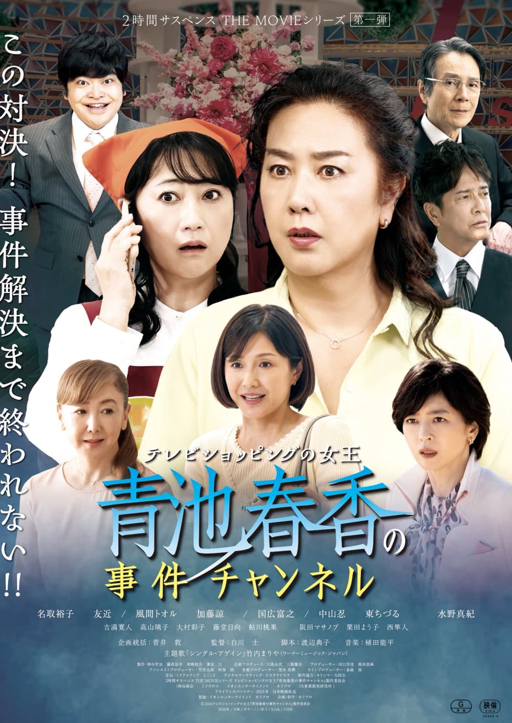 Japan Poster