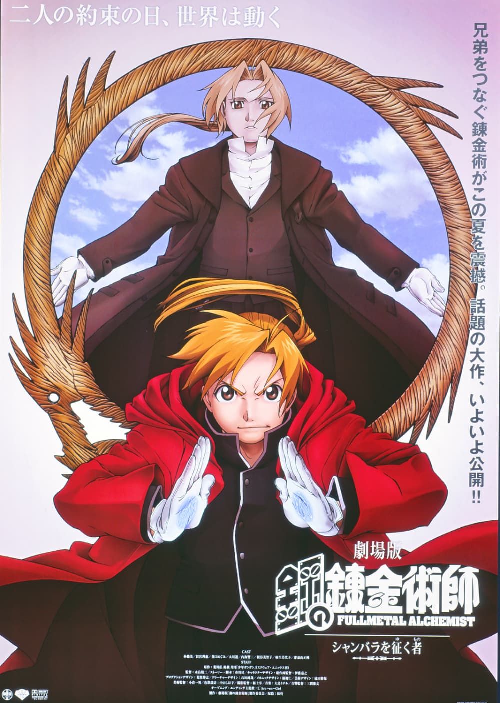 Japan Poster