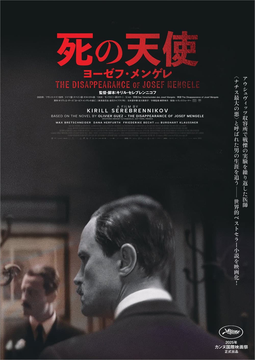 Japan Poster