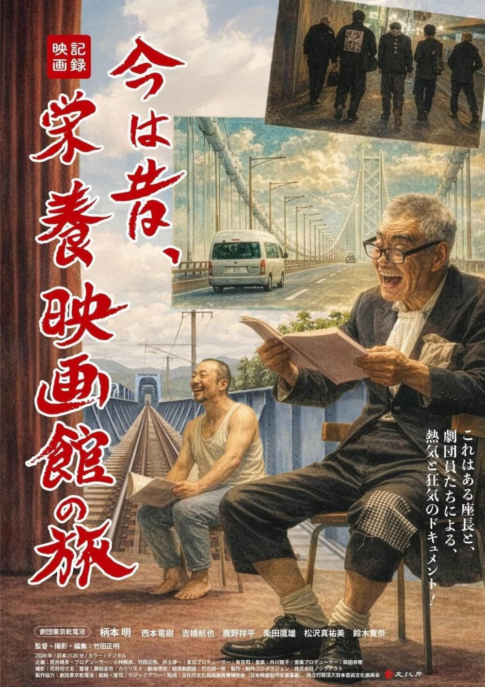 Japan Poster
