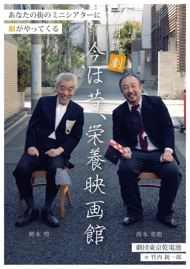Japan Poster #2