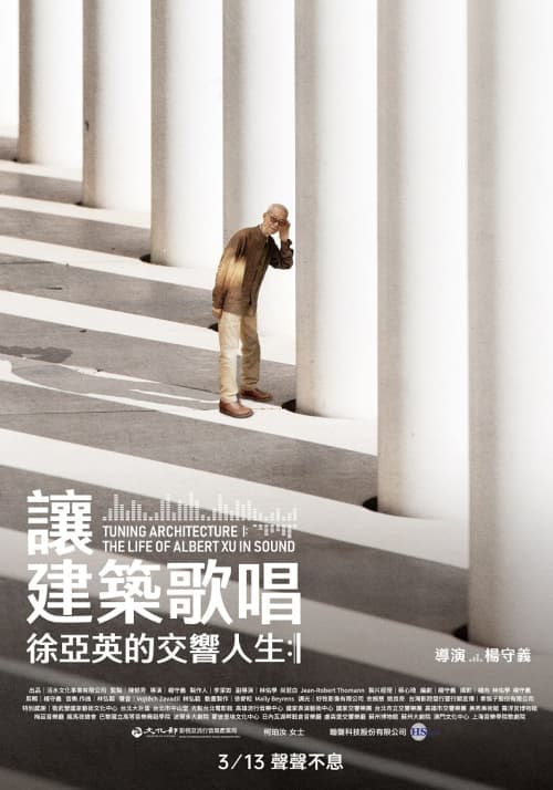Taiwan Poster