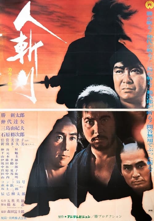 Japan Poster