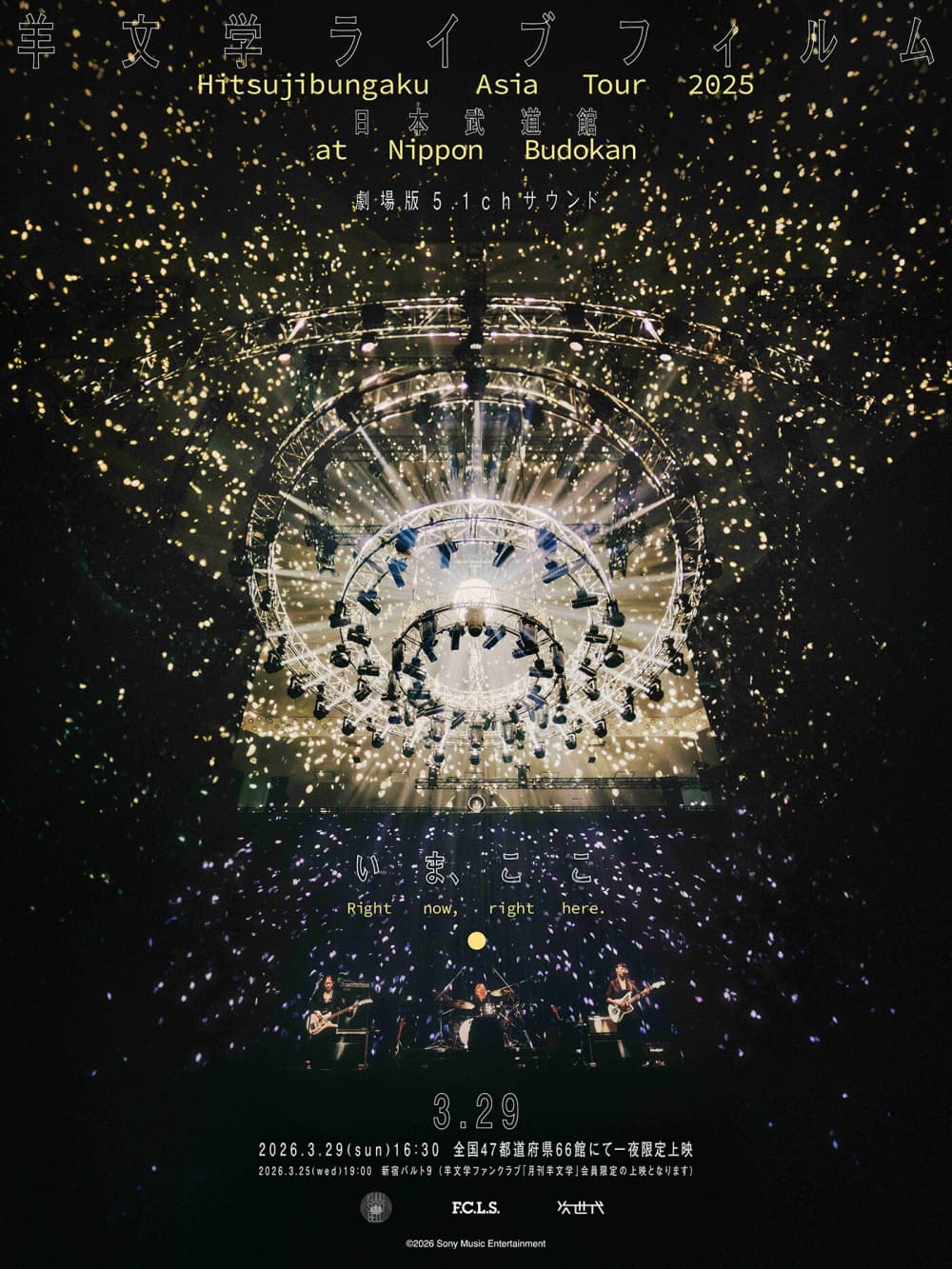 Hitsujibungaku Live Film - Hitsujibungaku Asia Tour 2025 "Right Now, Right Here." 10th.Oct.2025.Nippon Budokan