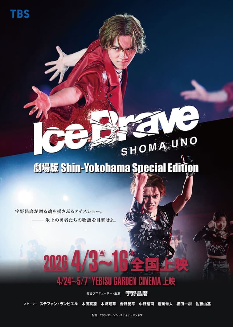 Japan Poster