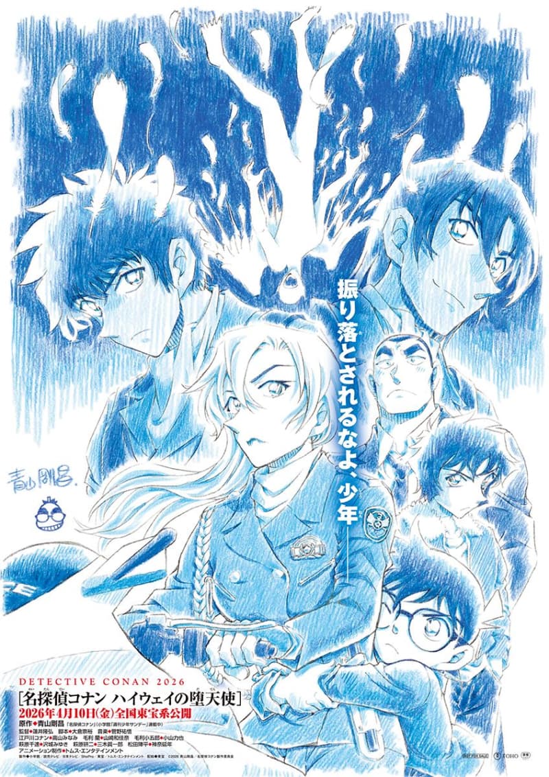 Japan Teaser Poster