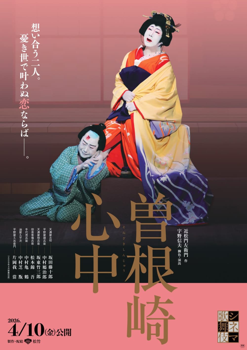 Japan Poster