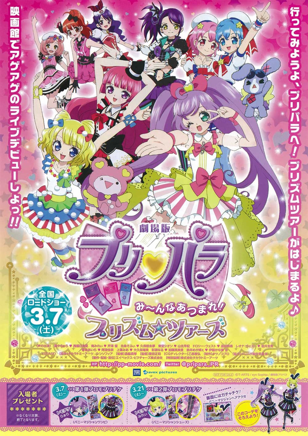PriPara: Everyone, Assemble! Prism☆Tours