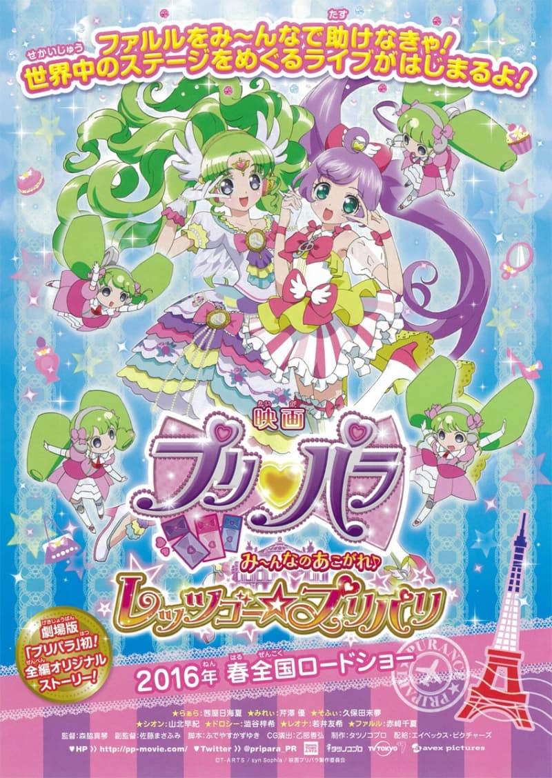 PriPara: Everyone's Longing! Let's Go PriParis!