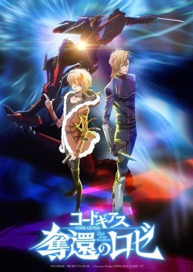 Code Geass 奪回的 Rozé 第1幕