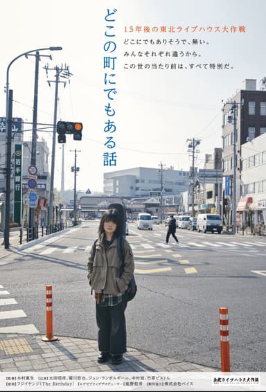 Doko Machi Story